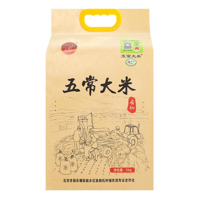 五常大米24年新米陸家村核心產(chǎn)區(qū)有機認證稻花香2號東北大米5kg*1