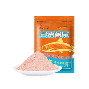 刘志强专攻青黄尾饵料多来黄尾野钓鲴鱼专用鱼饵诱钓打底窝料青尾