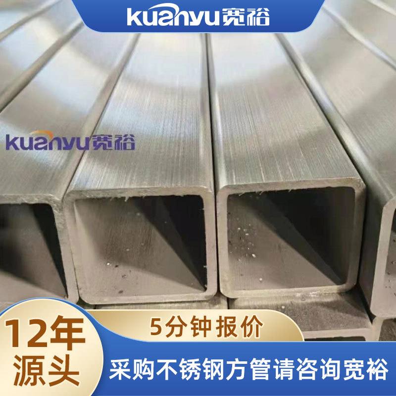 304不锈钢矩形管75*45工厂发耐腐蚀直通管扁现货方不锈钢316光亮