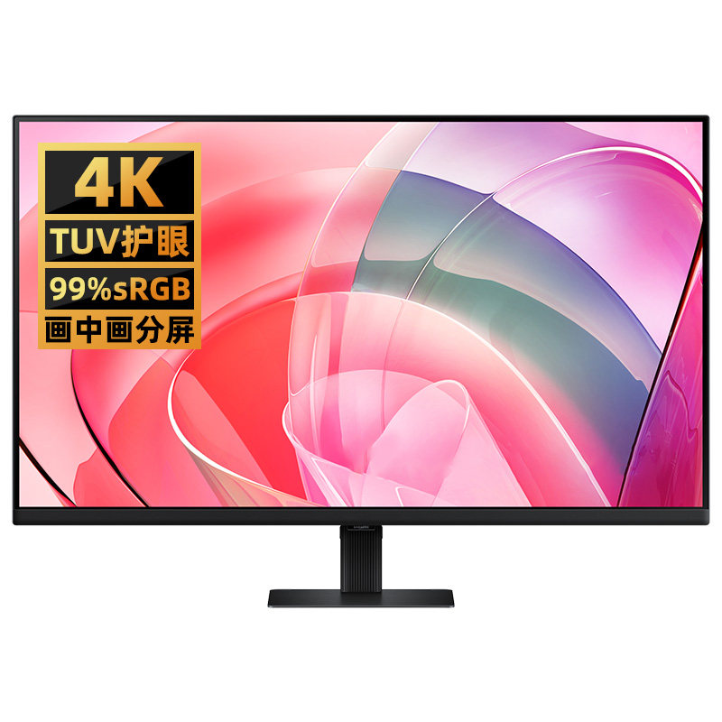 三星32英寸4K电脑显示器平面绘图设计护眼IPS办公屏幕S32D706EAC