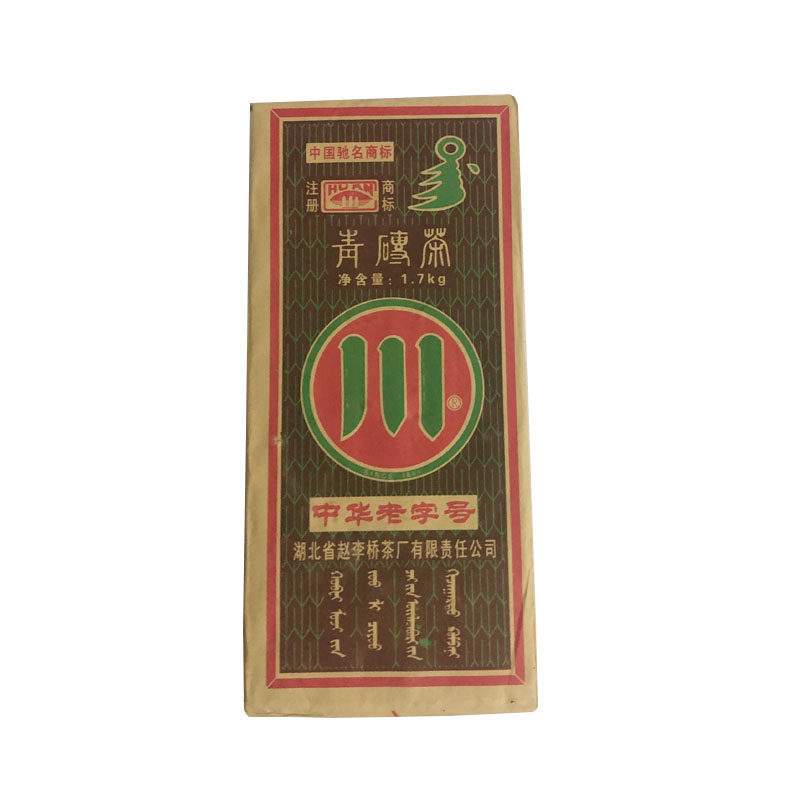 川字牌青砖茶赵李桥茶厂2009年1.7kg黑茶叶湖北羊楼洞陈年老茶砖