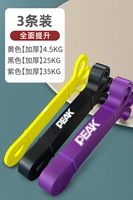 [Комплексное улучшение 3 установок] [Желтый 4,5 кг+черный 25 кг+фиолетовый 35 кг]