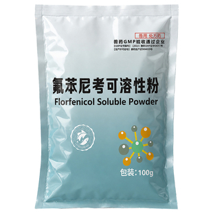 南华千牧氟苯尼考粉兽用多西环素猪呼吸道小鸡禽感冒浆膜炎肠炎药