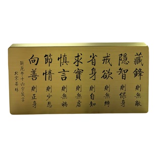 晏殊解厄学镇纸十六字箴言实心黄铜镇尺字画书法专用文房四宝桌面摆件定制刻字