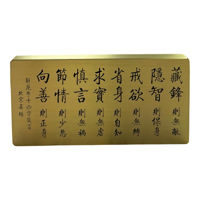晏殊解厄学实心黄铜镇纸书法刻字