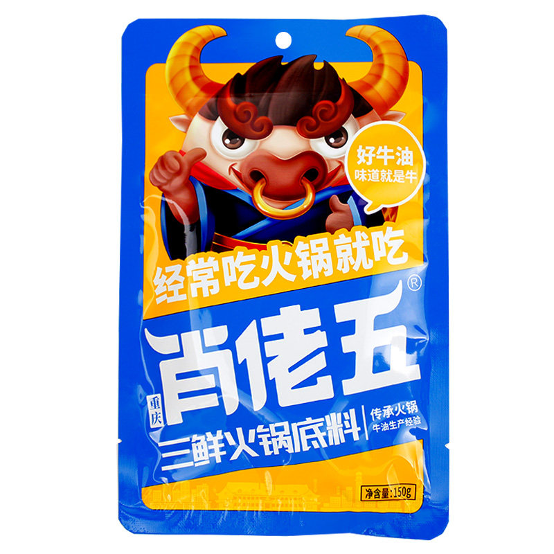 肖佬五重庆清油牛油火锅底料