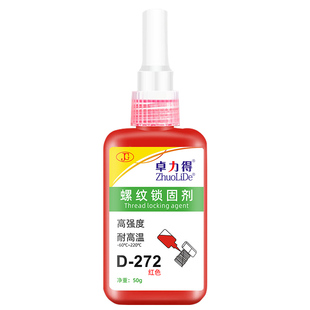 高强度271厌氧胶螺纹锁固剂金属专用防松密封胶耐高温耐油防水243可拆卸螺丝胶电子设备管道密封缺氧胶340胶