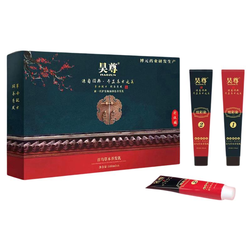 昊尊草本养发乳植物染发剂