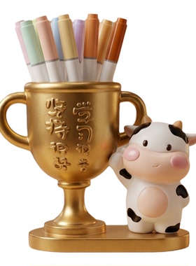 可爱奶牛奖杯笔筒桌面收纳摆件