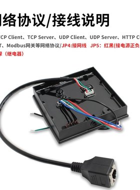 TCP/IP支持Modbus网络协议读头读卡器控制IDIC远程RJ45网口卡网络