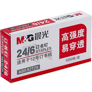 【100盒】晨光订书钉通用统一装订书机钉子24/6大号12号订书钉厚层订书钉10号订书钉子办公文具订书器订书针