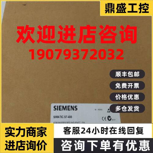 议价西门子 电源模块（交流)  6ES7407-0KA02-0AA0 全新原装 PLC