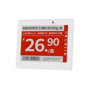 智能电子价签生鲜超市仓库货架电子价格显示牌商场水墨屏便利店蔬菜展示电子签标价牌无线蓝牙墨水屏电子标签