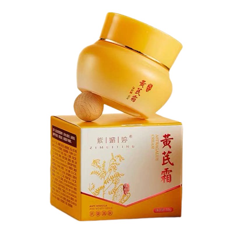 紫媚婷黄芪霜50g面霜抗皱紧致