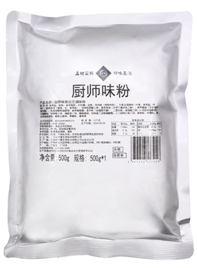 仟味厨师味粉固态调味料炒菜火锅