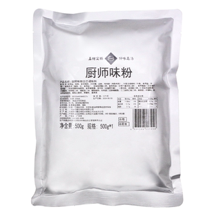 仟味厨师味粉固态调味料500g鲜香骨粉炒菜火锅高汤料