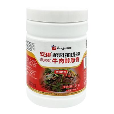 安琪酵母抽提物商用提鲜增香