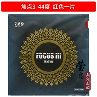 Focus 3 44 градуса красный 2.1