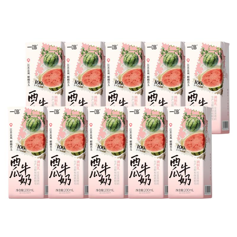 【百补】一鸣西瓜牛奶营养早餐学生西瓜味200ml*10 b 6月产