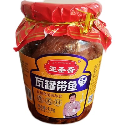 亚圣斋带鱼罐头瓦罐带鱼鱼罐头