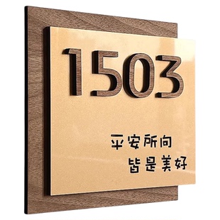 门牌号码牌家用轻奢入户门装饰门牌号订制高级感创意别墅民宿公司户外发光挂牌酒店房间高档亚克力房号牌定制
