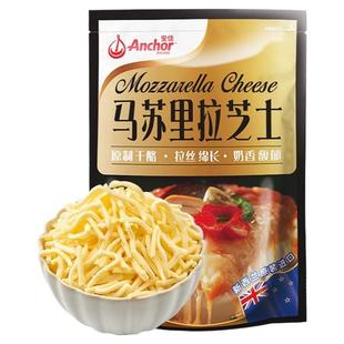安佳黄油原制芝士碎拉丝家用马苏里拉奶酪碎条片块披萨官方旗舰店