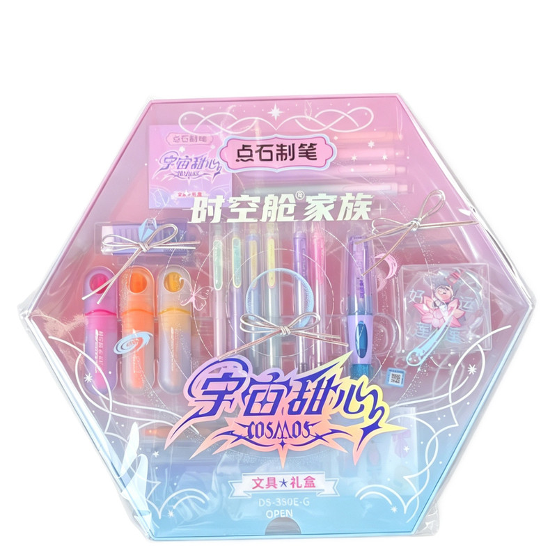 【开学礼物】点石时空舱宇宙甜心礼盒文具套装女孩生日礼物节日礼