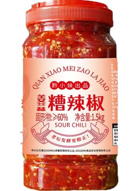 黔小妹糟辣椒酱|超4000次加购