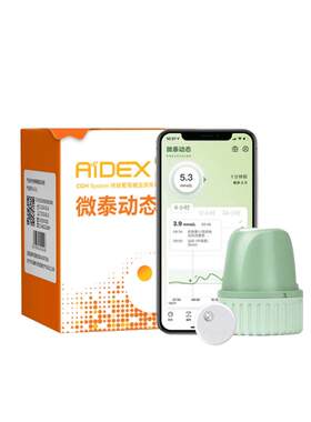 微泰动态血糖仪二代24小时动态监测仪家用免扎手指测糖不扎针仪器