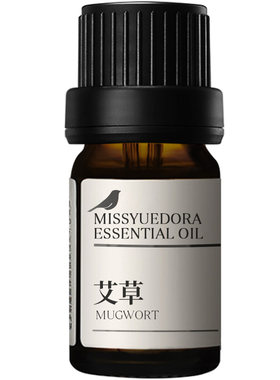 阅朵艾草精油艾叶纯单方高浓度精油原料植物茎叶蒸馏萃取5ml