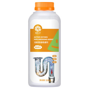 橙乐工坊厨房水槽堵塞下水道管道油脂溶解疏通剂洗手池地漏头发