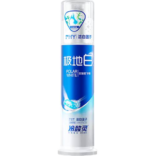 冷酸灵极地白牙膏按压式泵式成人抗敏感美白薄荷清新口气呵护牙齿