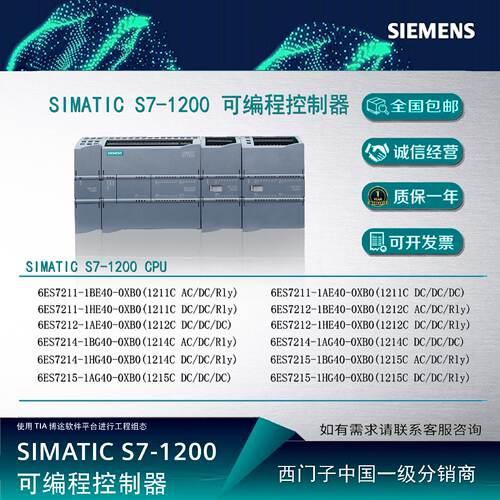 议价西门子1200 CPU模块1214C/1215C/6ES7215-1AG40/1BG40/1HG40-