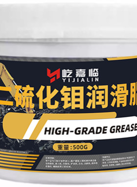 屹嘉临二硫化钼润滑油耐磨