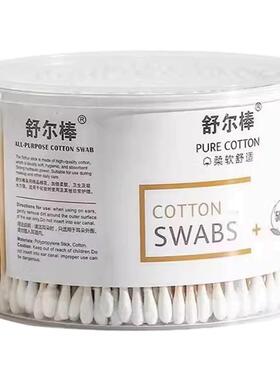 棉签化妆专用消毒掏耳朵一次性卫生美容棒棉花棒双头木棒多规格