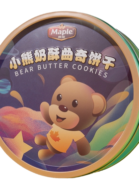 枫叶曲奇珠海扭花曲奇小熊奶酥