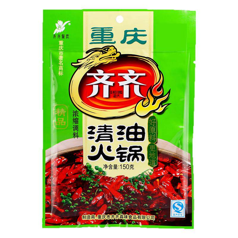 齐齐火锅清油火锅底料麻辣烫冒菜小火锅料调味品