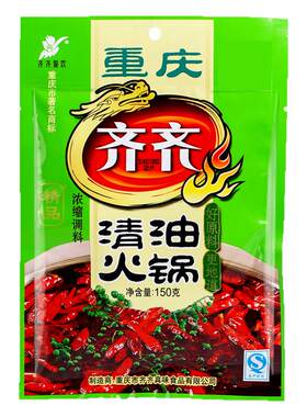 重庆火锅底料清油火锅