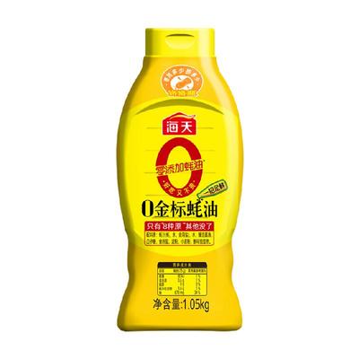 海天0添加金标蚝油挤挤装1.05kg