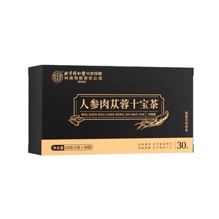 北京同仁堂内廷上用八宝茶男士养生人参黄精枸杞九宝茶官方旗舰店