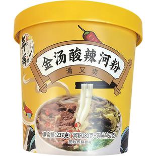 学生宿舍免煮早餐宵夜年辉猪肚鸡金汤酸辣鲜湿河粉速食品懒人代餐