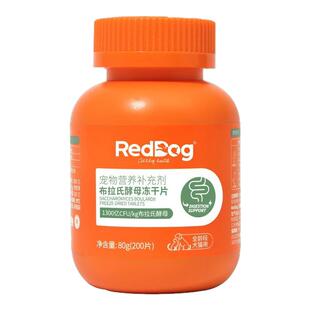 RedDog红狗益生菌片猫咪狗狗专用调理肠胃拉稀布拉氏酵母冻干片