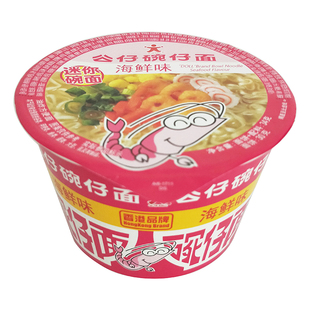 香港公仔面迷你海鲜味碗面碗仔面潮汕特产方便面泡面即食伊面杯面