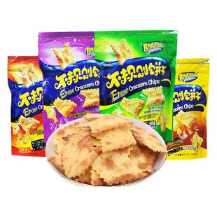 味之旅不规则咸味饼干惊奇黑松露脆片网红办公室零食休闲食品追剧