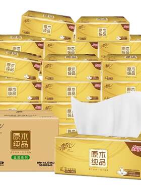 清风老包装抽纸120抽24包整箱
