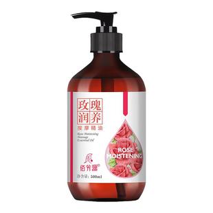 玫瑰按摩精油全身通用通经络推拿男女面部刮痧美容院专用润肤调理