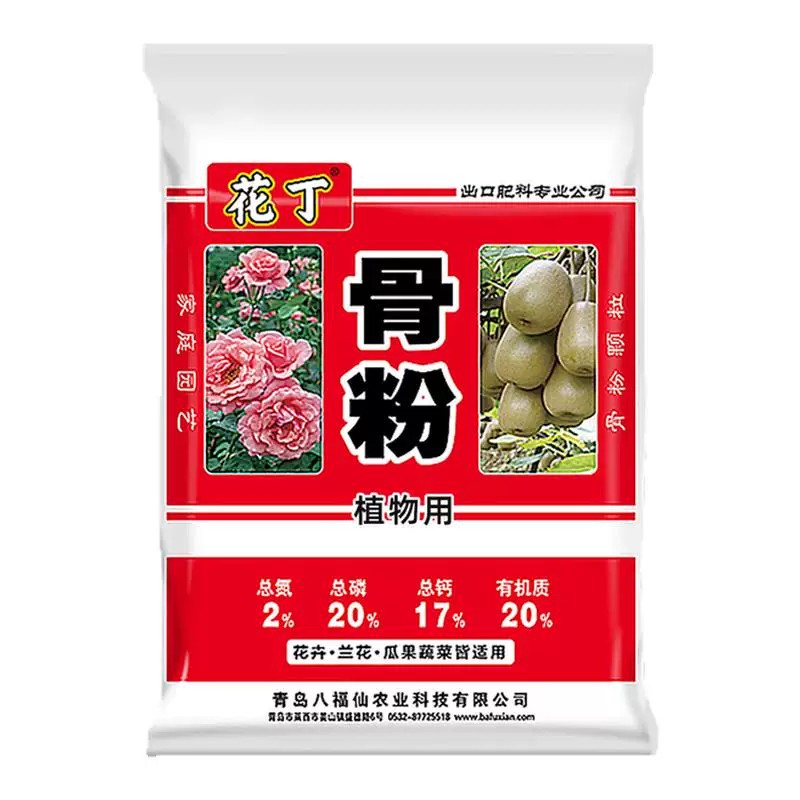 花丁骨粉颗粒花肥料高磷钙肥园艺促花养花种菜花卉专用有机肥