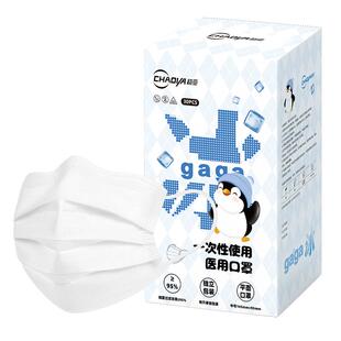 超亚儿童医用口罩一次性3-12岁小孩上学专用夏季薄款透气独立包装