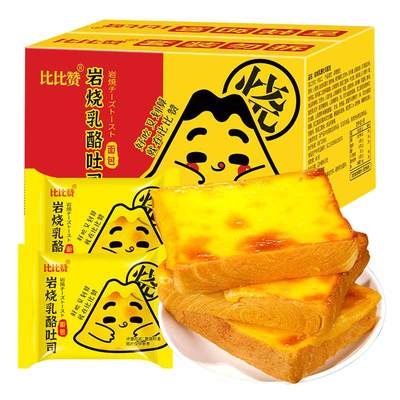 比比赞岩烧乳酪吐司早餐面包食品