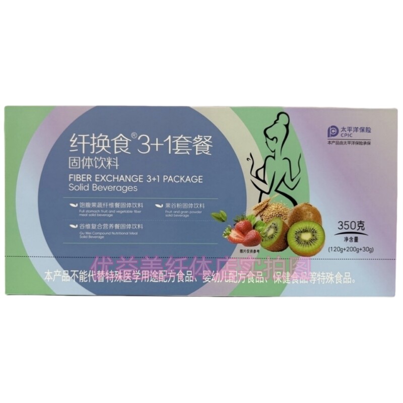 纤换食3+1套餐固体饮料抖音微商体型管理营养师同款产品官方正品